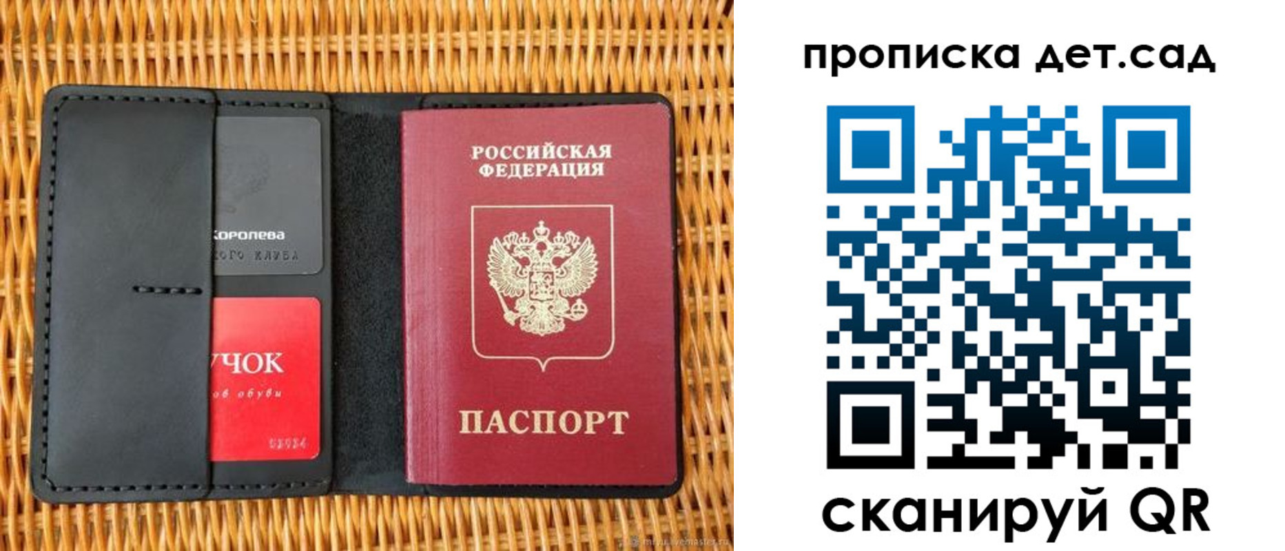 прописка от собственника в Поворино