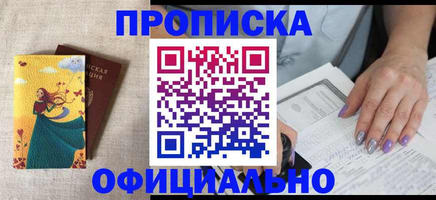 найти адрес прописки в Поворино